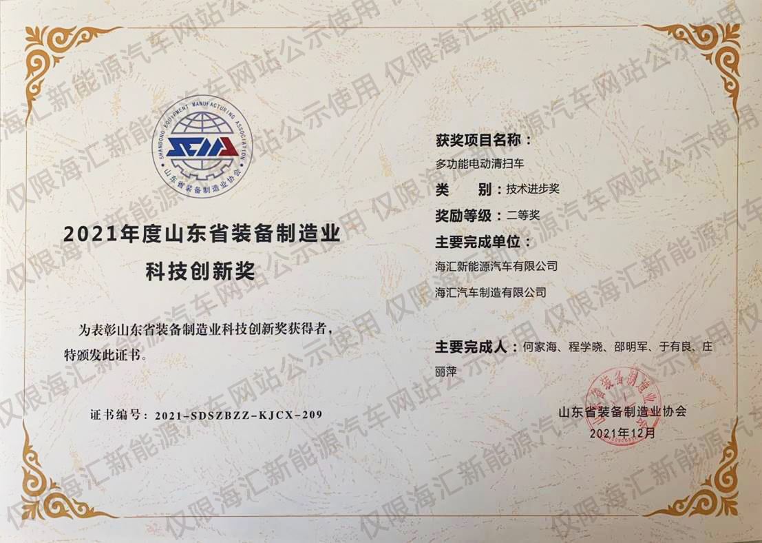 ɽ��ʡװ������ҵ�Ƽ����½�